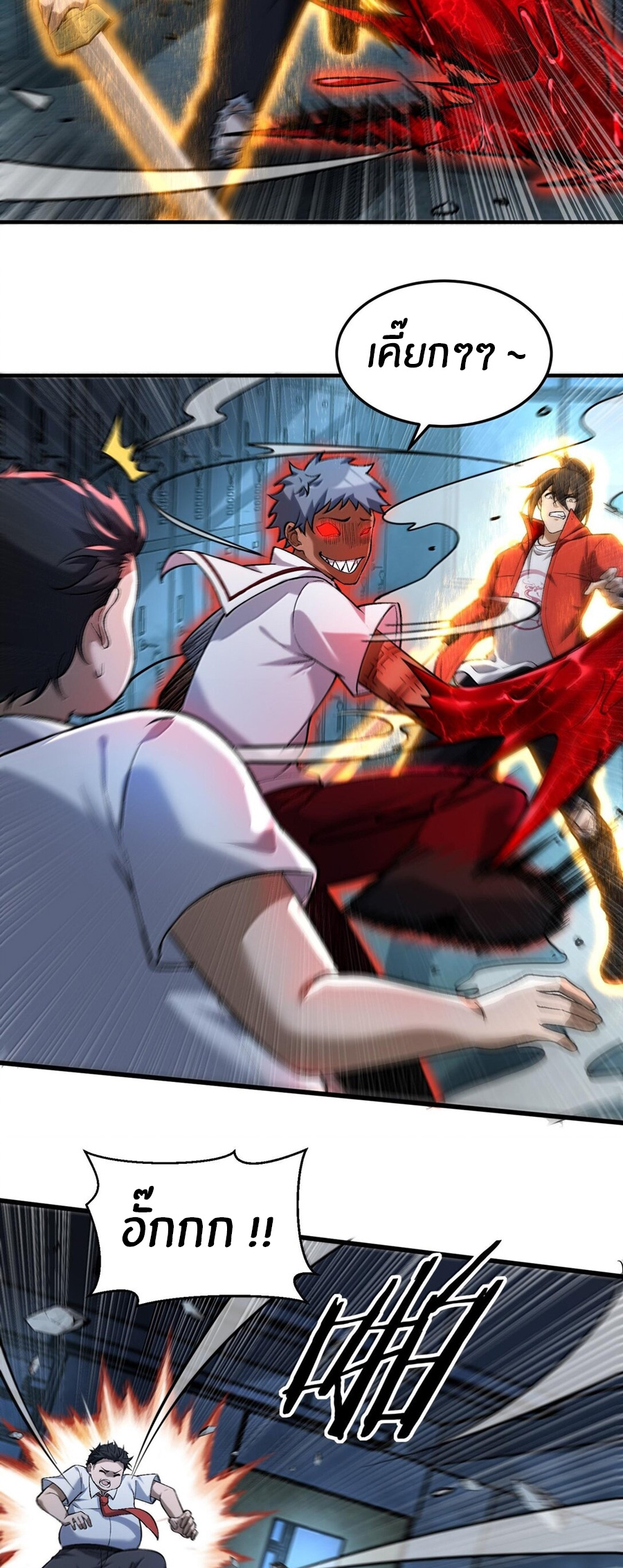 During the live broadcast, I proposed to the female ghost - she really agreed?! ตอนที่ 44 หน้า 21