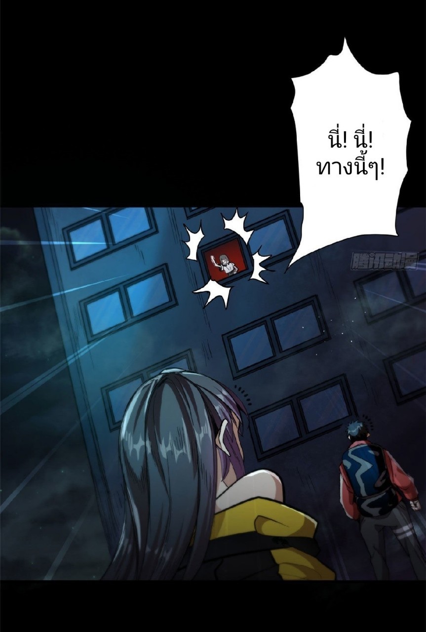 รูเล็ตเวิลด์ สุ่มไอเทมเอาชีวิตรอด ตอนที่ 10 หน้า 32