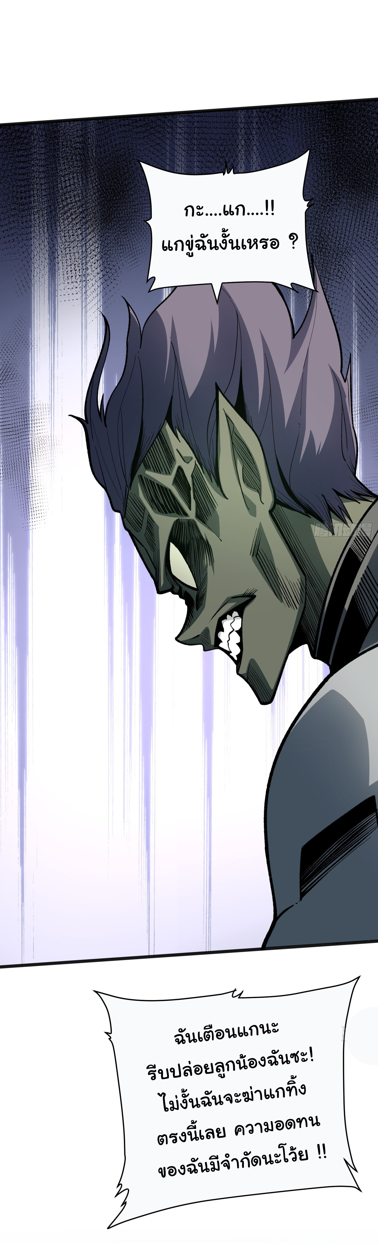 อวตารของผมกำลังกลายเป็นลาสบอส (My Avatars Are Becoming the Final Boss) ตอนที่ 4 หน้า 10