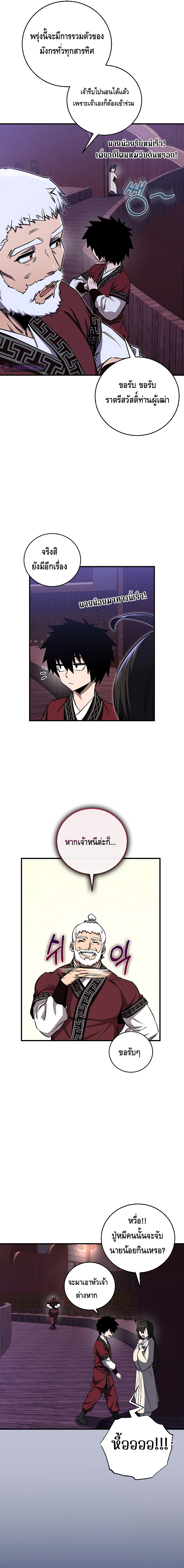 Childhood Friend of the Zenith ตอนที่ 6 หน้า 5