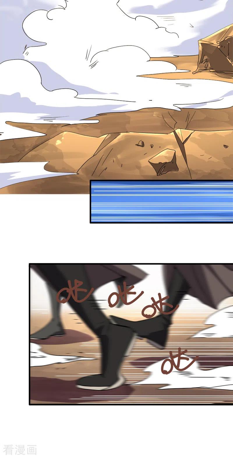 One Sword Reigns Supreme ตอนที่ 58 หน้า 13