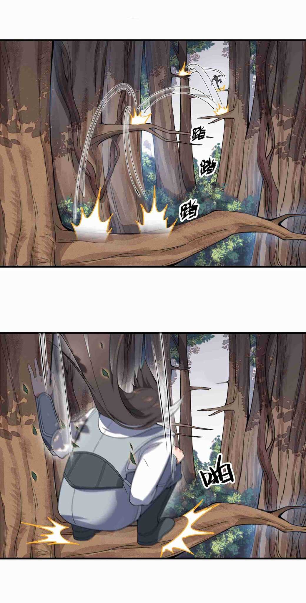 Super Warrior in Another World ทหารเซียนไปหาเมียที่ต่างโลก (กำลังแปลอยู่) ตอนที่ 12 หน้า 7