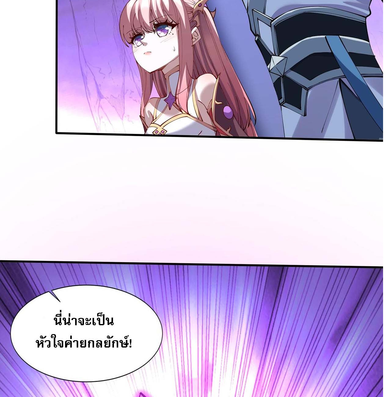 Starting with the Transmigration เกิดใหม่ในต่างโลกกับระบบคำสาปมรณะ (ชนจีน) ตอนที่ 67 หน้า 94