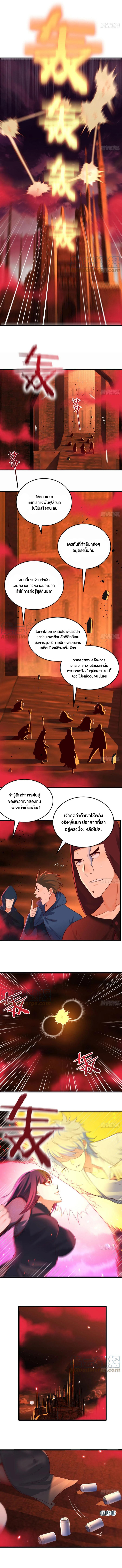 หนี้รักมากมายก่อนที่ข้าจะเป็นเซียน ตอนที่ 5 หน้า 4