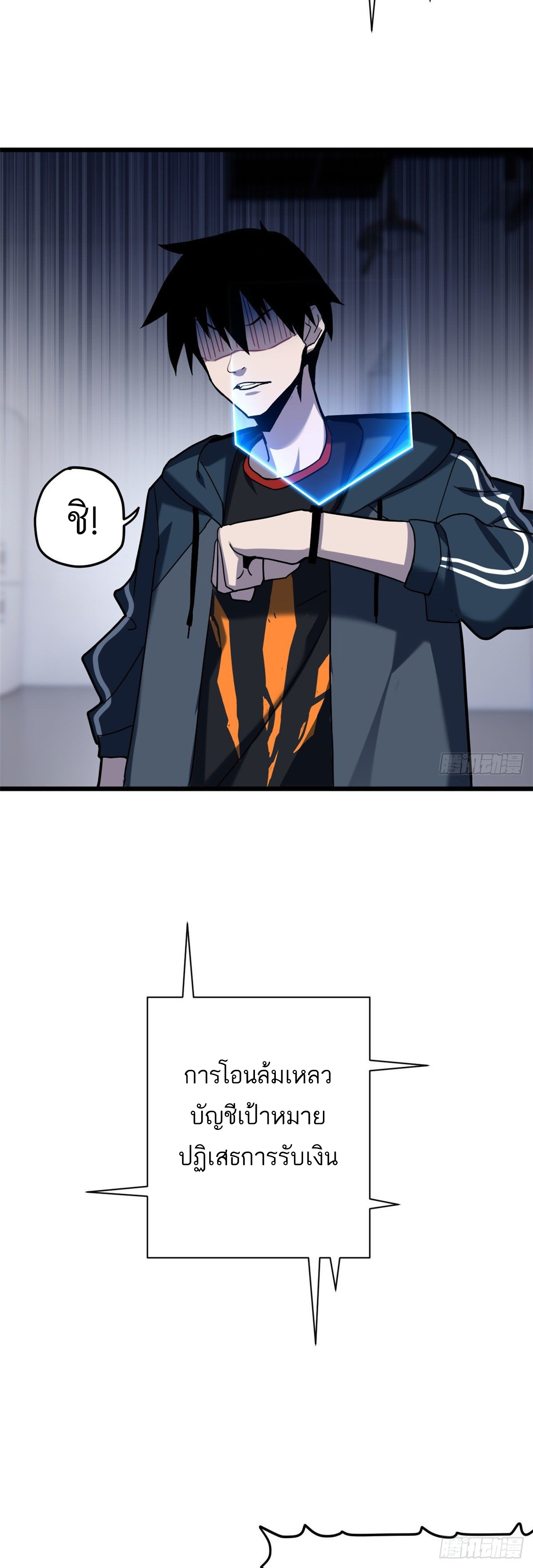 โคตรเทพร้านสัตว์อสูร ตอนที่ 10 หน้า 27