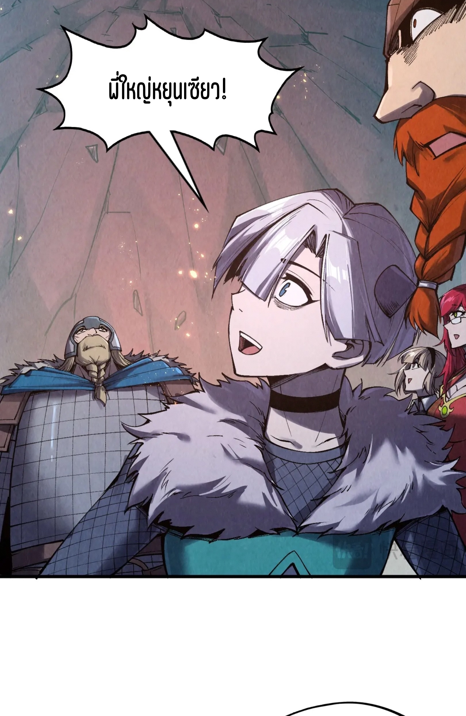 มหาเทพนิรันดร์กาล ตอนที่ 207 หน้า 7