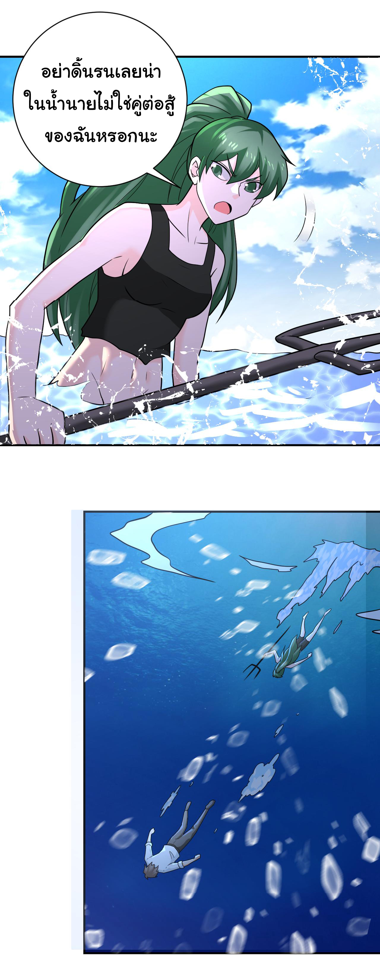 Apocalyptic Super System ตอนที่ 305 หน้า 16