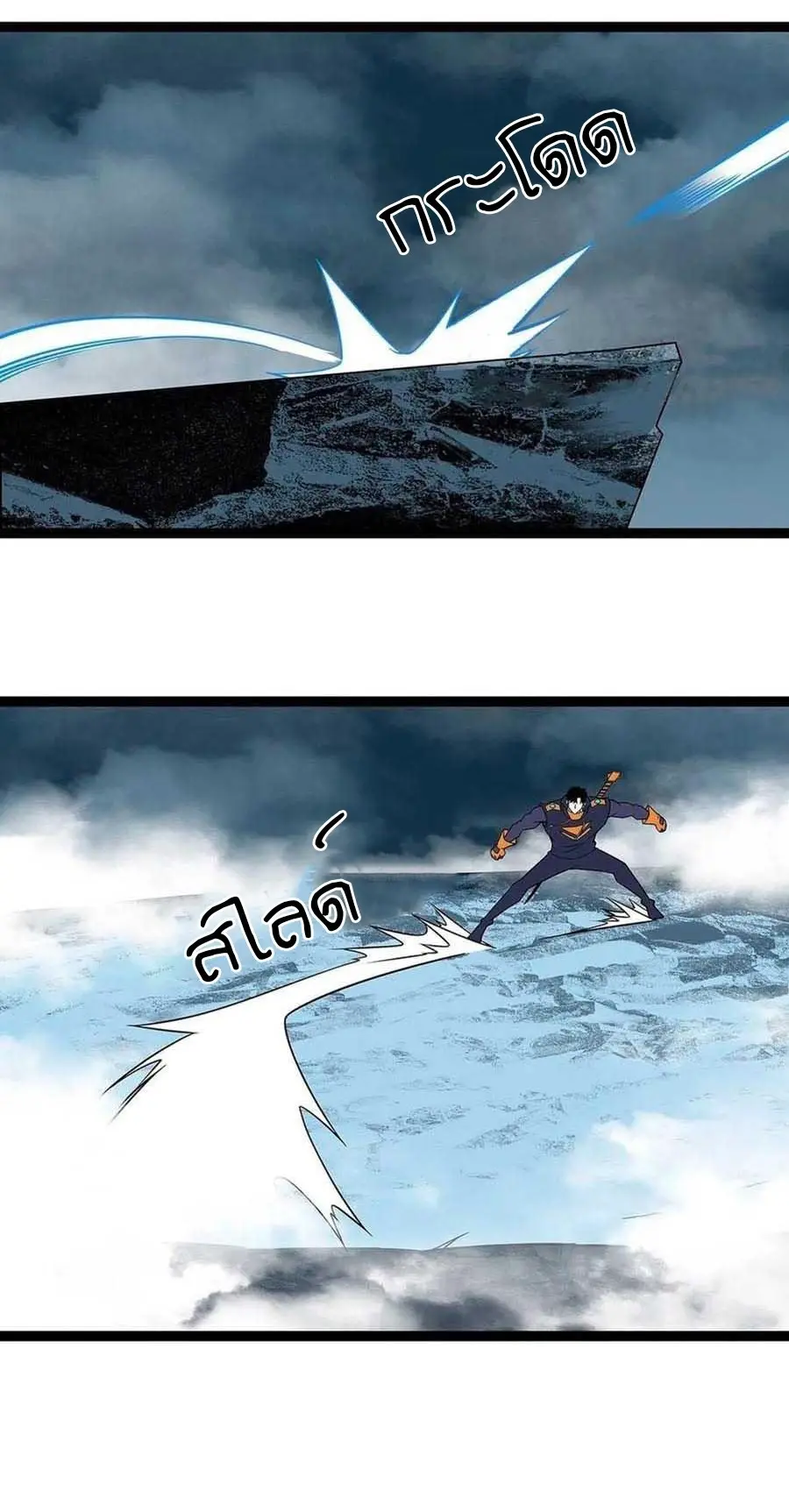 [จบ] เริ่มต้นใหม่ด้วยการเล่นเกมอย่างจริงจัง - It All Starts With Playing Game Seriously ตอนที่ 72 หน้า 21