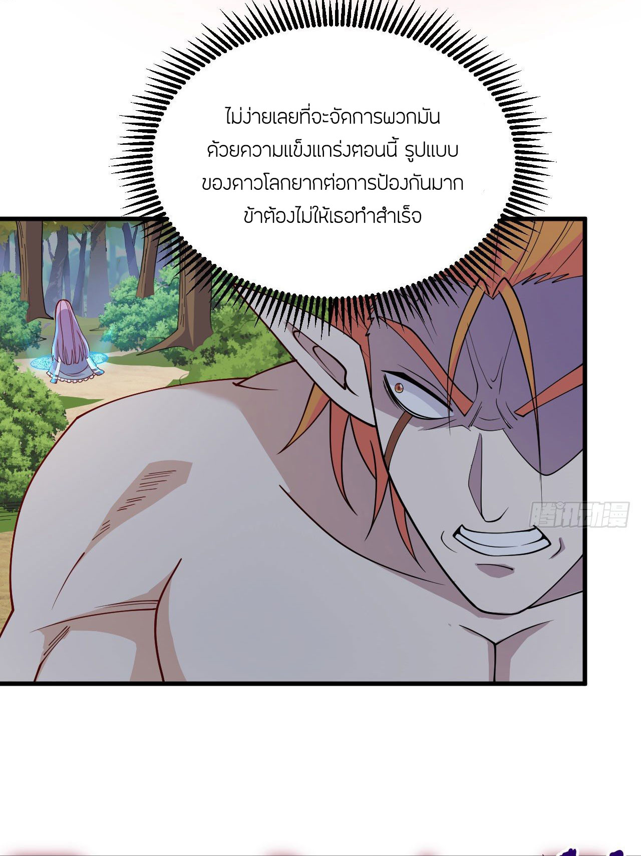 Magician from The Future ตอนที่ 32 หน้า 19