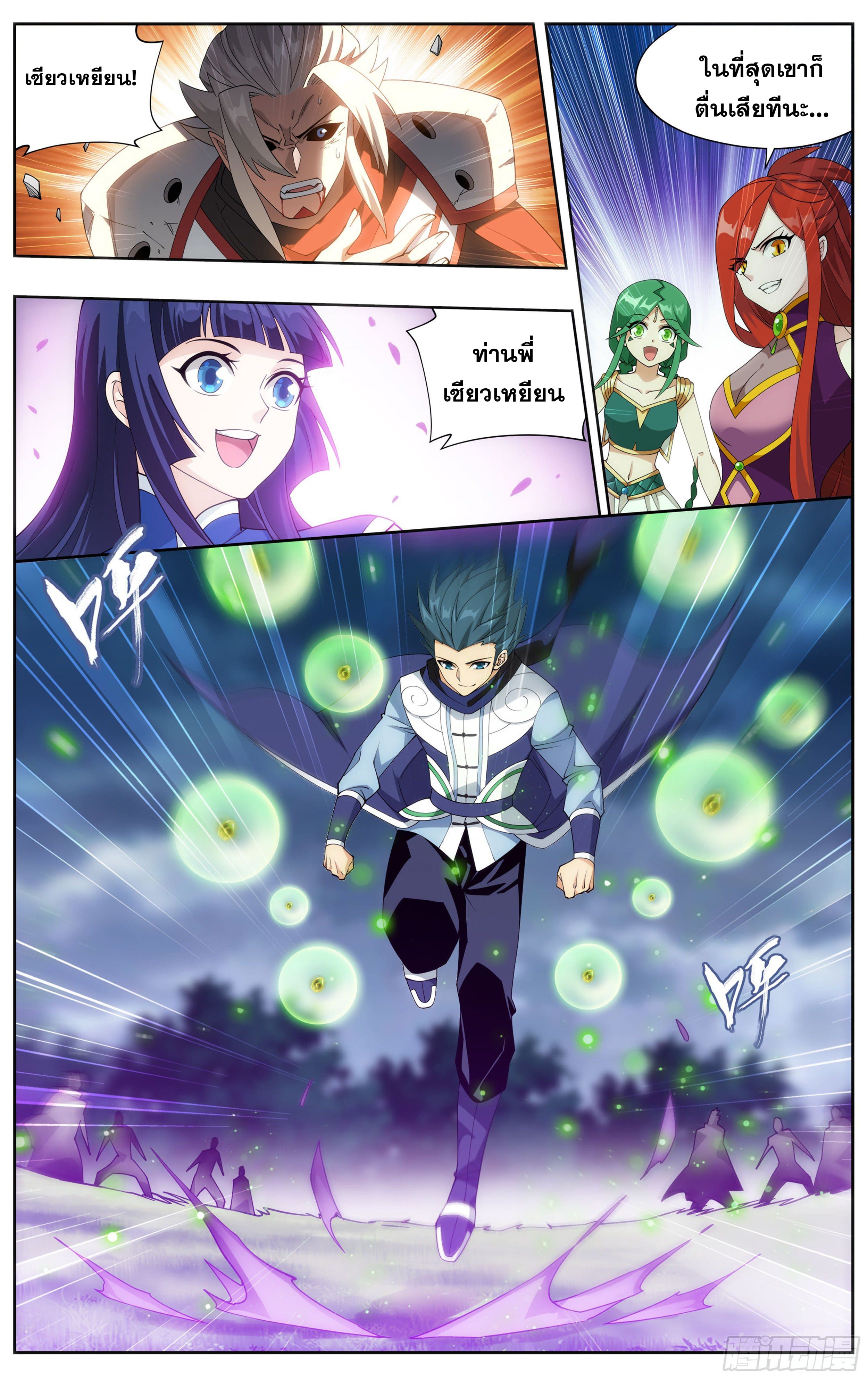 Doupo Cangqiong (ชนจีน) ตอนที่ 82 หน้า 2