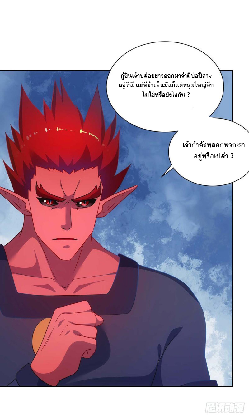 จักรพรรดิ 80,000 ปี ตอนที่ 121 หน้า 26