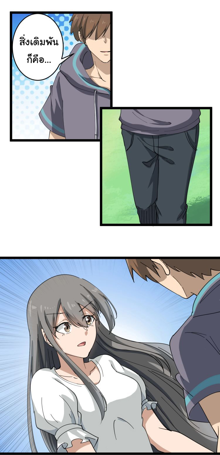 Sanjie Taobao Store ระบบร้านค้าเทพเจ้า ตอนที่ 22 หน้า 18