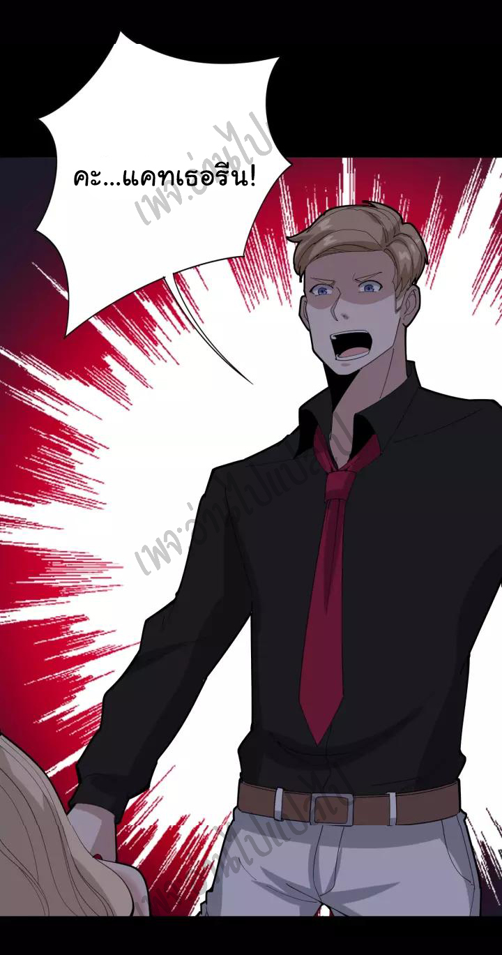 Bad Hand Witch Doctor สุดยอดพ่อมดหมอผี ตอนที่ 98 หน้า 3