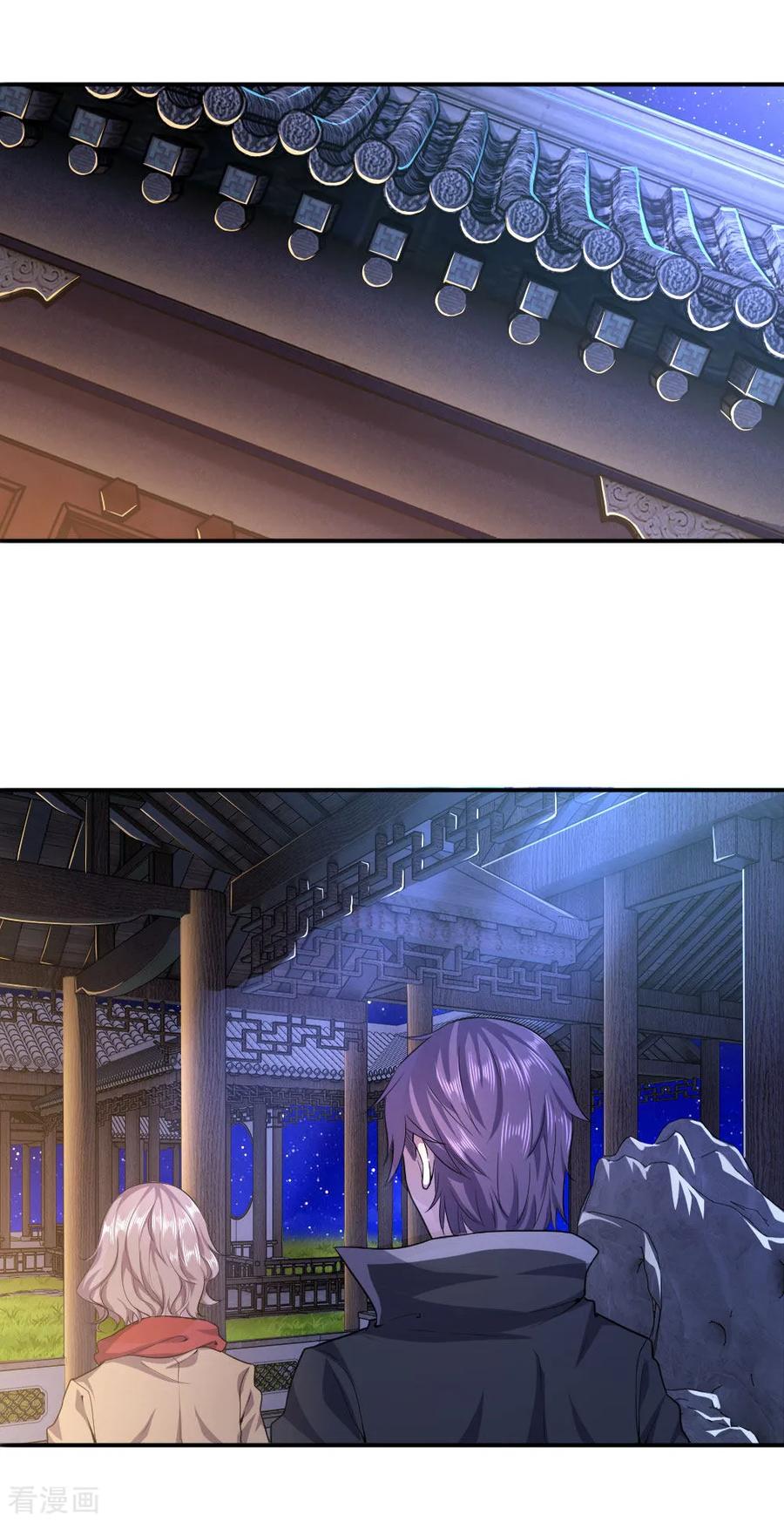 มหาเทพเซียนหมอ ตอนที่ 62 หน้า 11