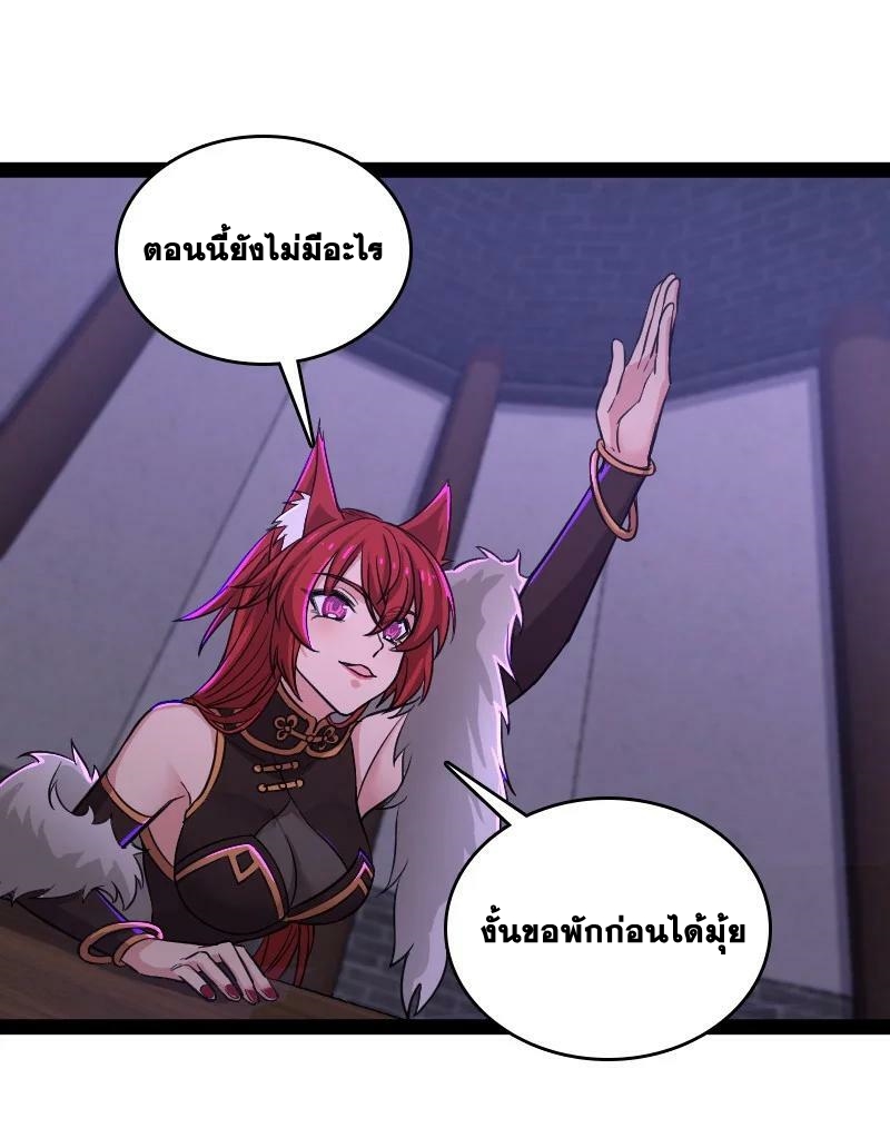 ชีวิตอันสันโดษของจักพรรดิ์หลินเกอ ตอนที่ 201 หน้า 15