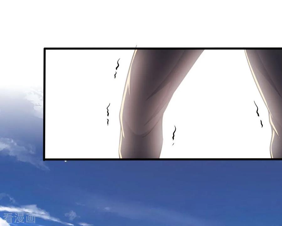 มหาเทพเซียนหมอ ตอนที่ 189 หน้า 20