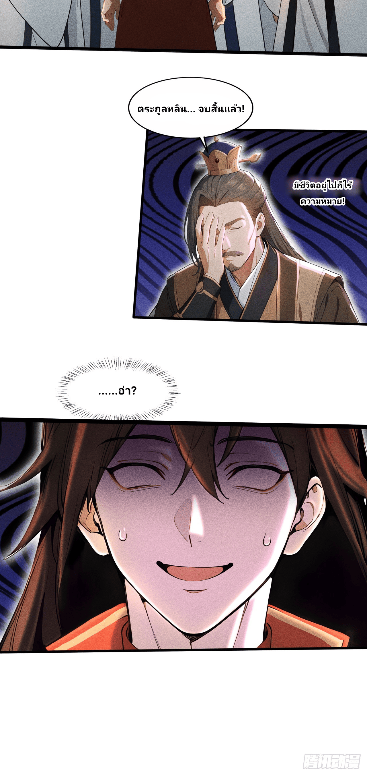 Starting With A Trillion-Trillion Spirit Stones I’m Going To Buy Out The Entire Fantasy World ตอนที่ 4 หน้า 20