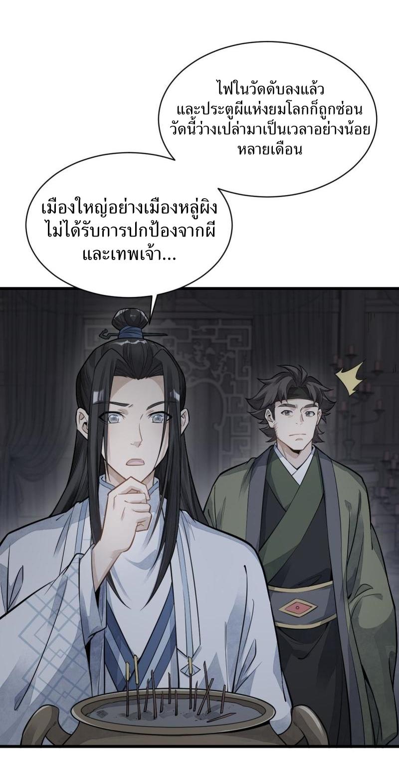 Lan Ke Qi Yuan ตอนที่ 175 หน้า 31