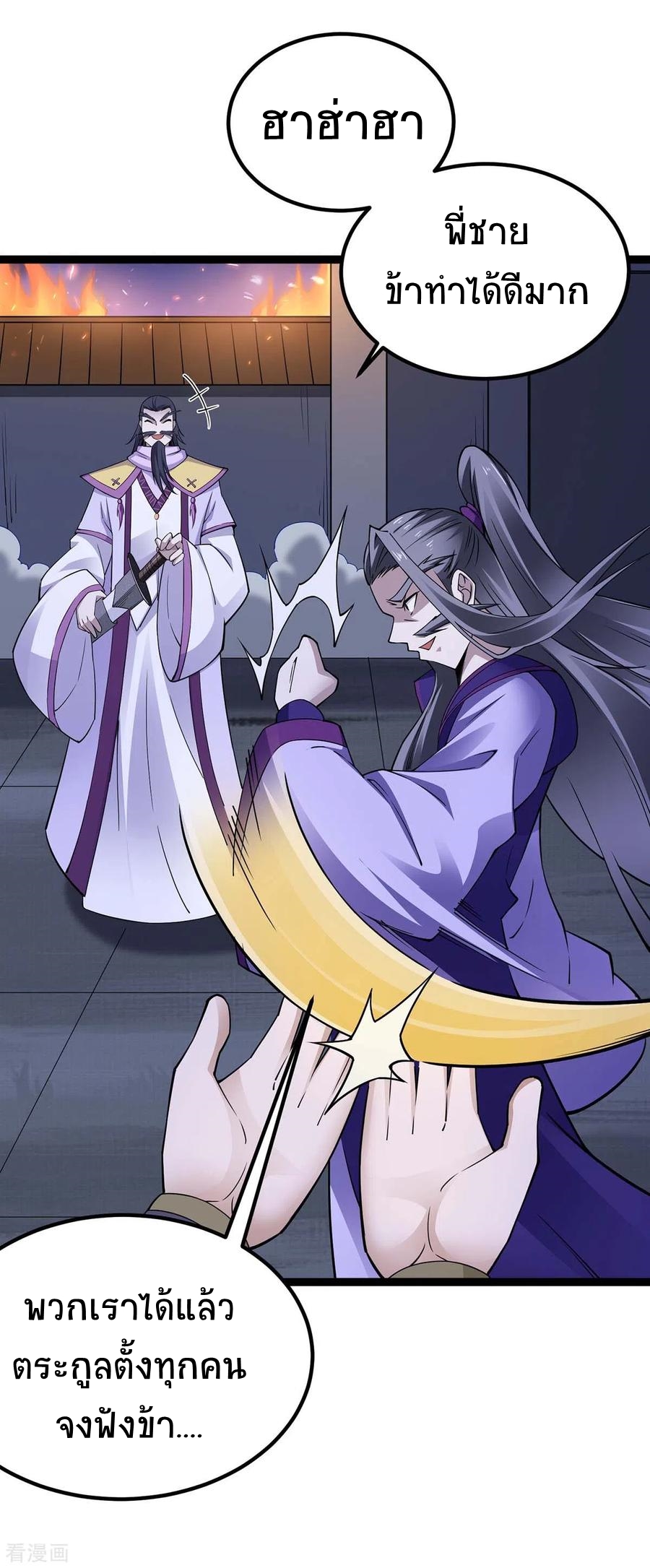 การกลับมาของจักพรรดิ์ ตอนที่ 167 หน้า 21