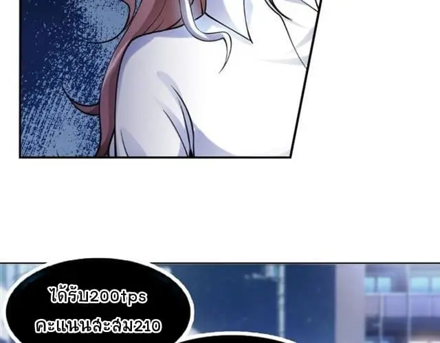 ฉันเป็นอัจฉริยะที่ไม่มีใครเอาชนะได้ ตอนที่ 1 หน้า 54