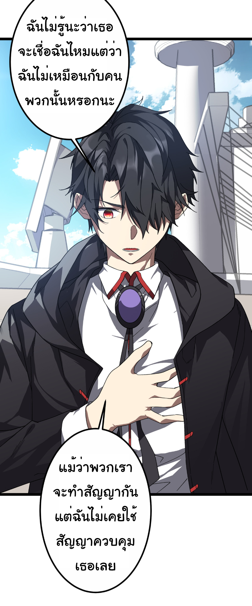 Start with trillions of coins ตอนที่ 195 หน้า 7