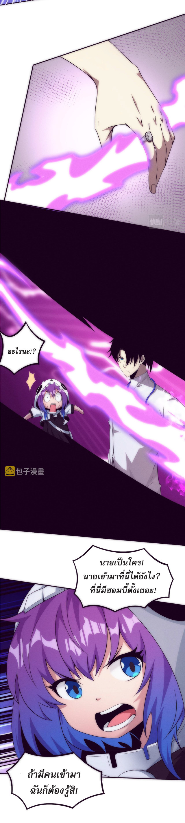 the frenzy of evolution การวิวัฒนาการที่บ้าคลั่ง ตอนที่ 50 หน้า 9