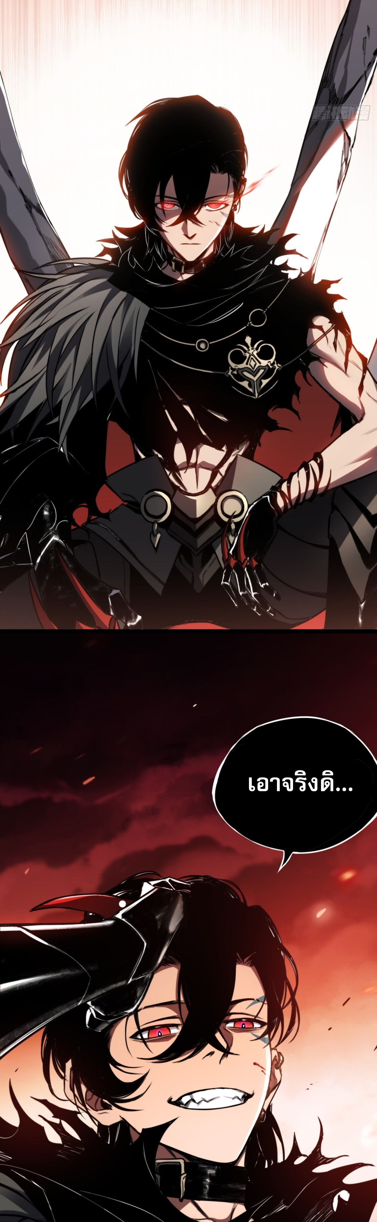 ลาสบอสอย่างข้า ขอแฝงตัวมาเป็นผู้เล่นใหม่ ตอนที่ 2 หน้า 6
