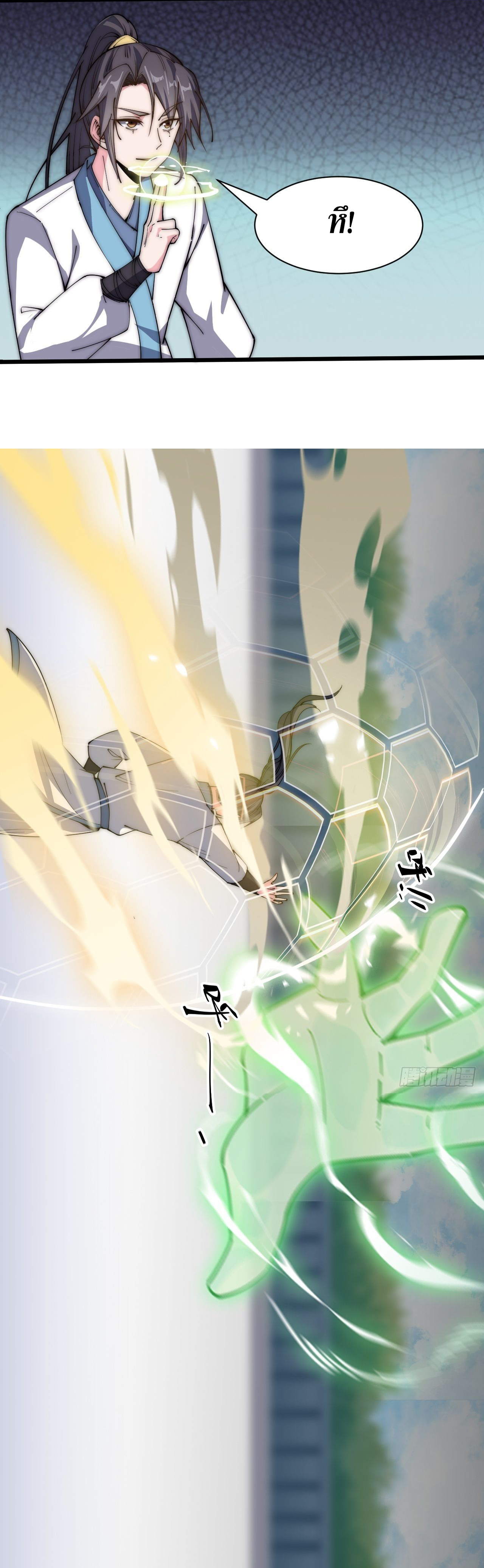 I'm longlife 9000 years old ตอนที่ 36 หน้า 13