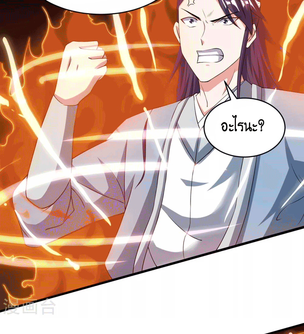 One Step Toward Freedom ตอนที่ 172 หน้า 14