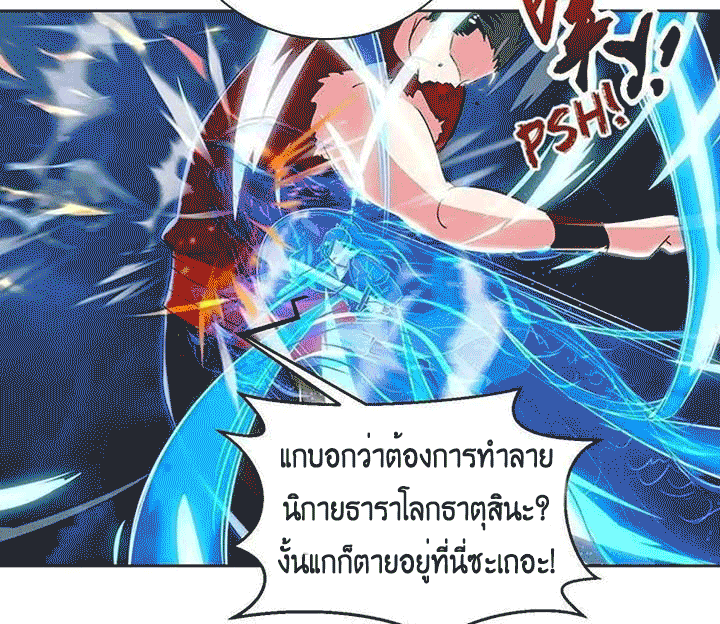 One Step Toward Freedom ตอนที่ 95 หน้า 8