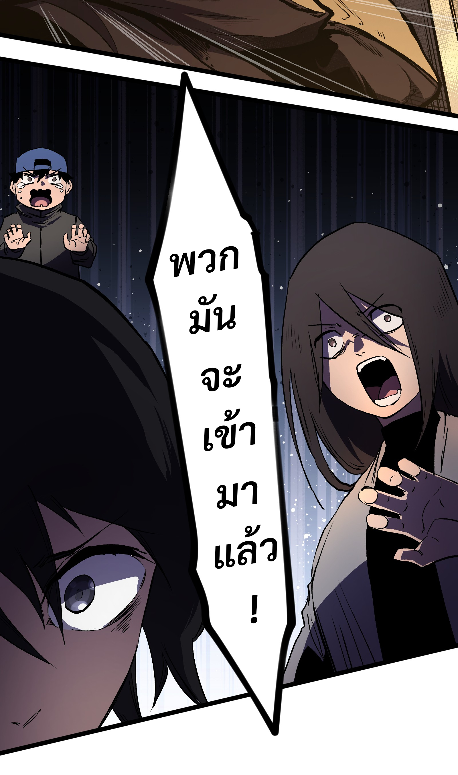 บริษัทจัดส่งในวันสิ้นโลก ตอนที่ 16 หน้า 16