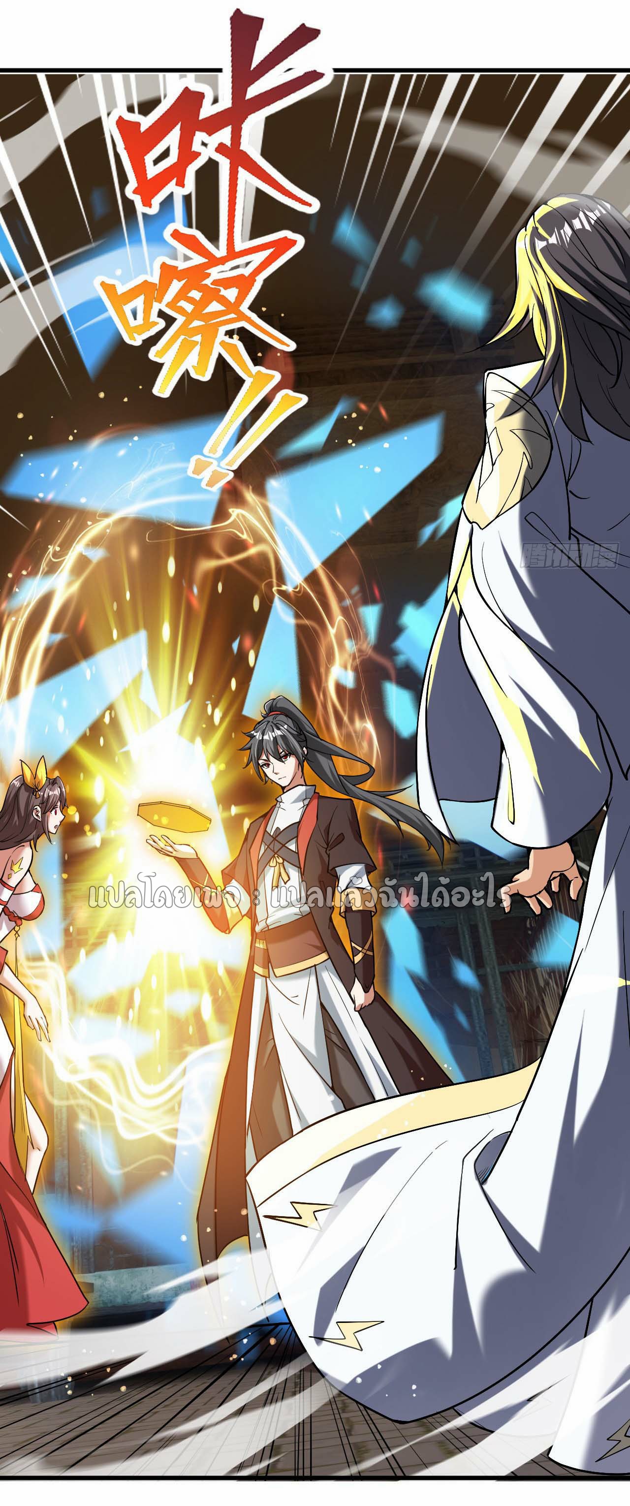 (ชนจีน)จุติเทพจักรพรรดิเกิดมาทั้งทีมีคะแนนเป็นล้าน ตอนที่ 43 หน้า 4