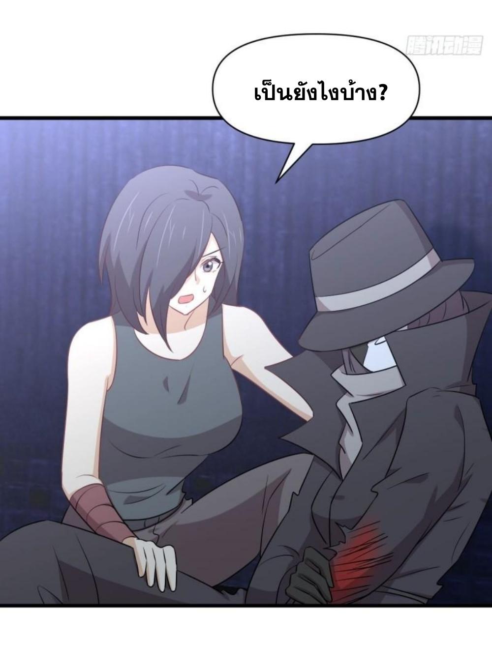 Immortal Swordsman in The Reverse World ข้าเซียนกระบี่ไม่เกาะสตรี ตอนที่ 283 หน้า 17