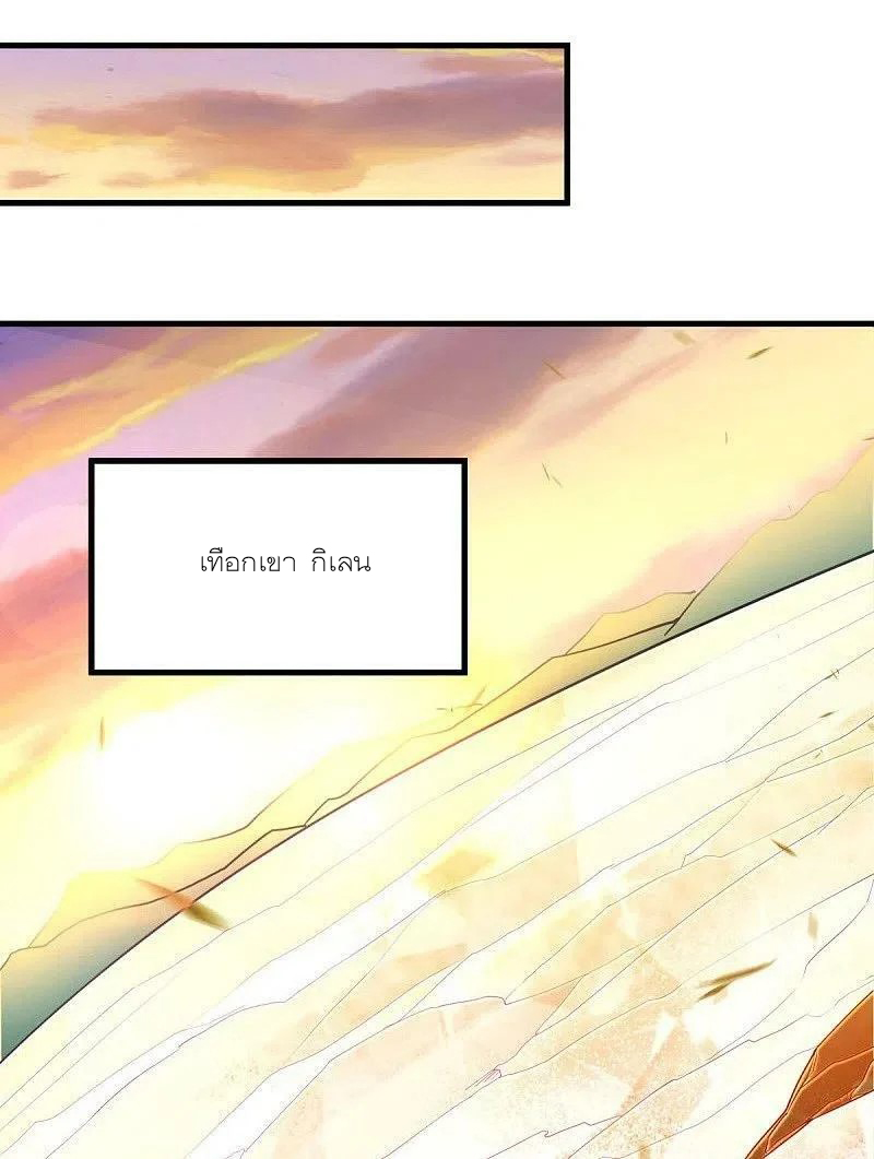 peerless battle spirit ตอนที่ 474 หน้า 19