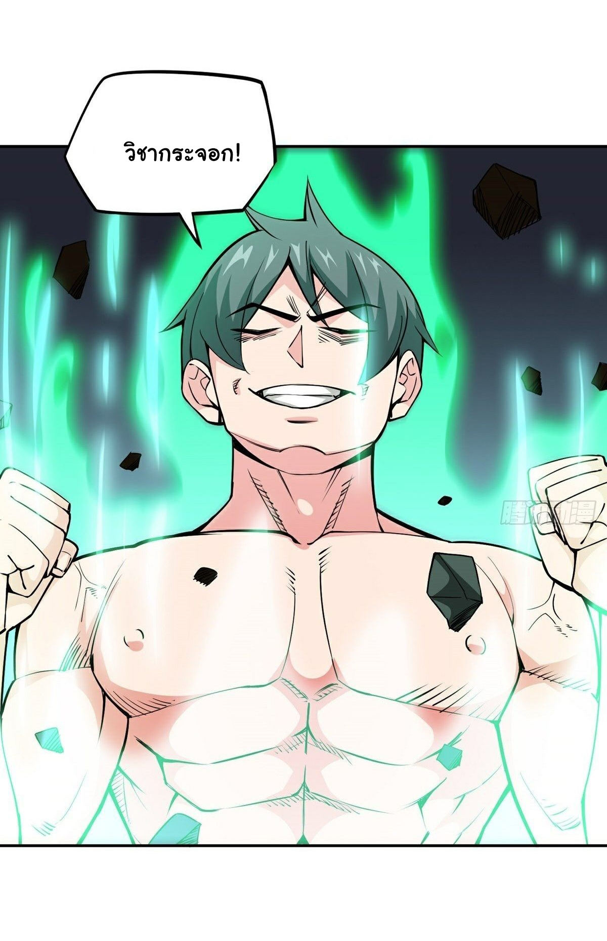 Wake up, master ท่านเจ้าสำนักหวนคืน ตอนที่ 18 หน้า 18