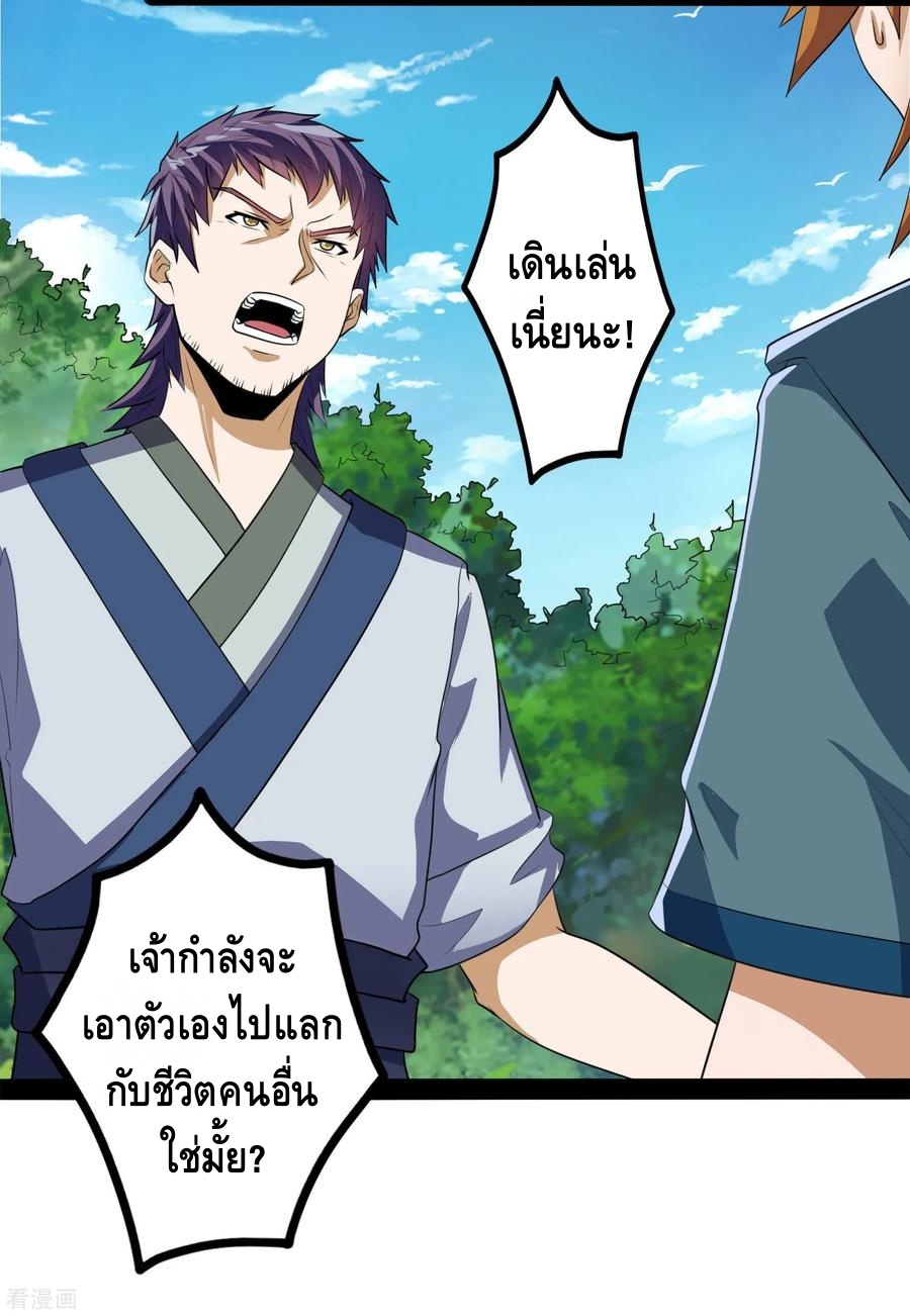 เหยียบย่ำแม่น้ำอมตะ ตอนที่ 48 หน้า 6
