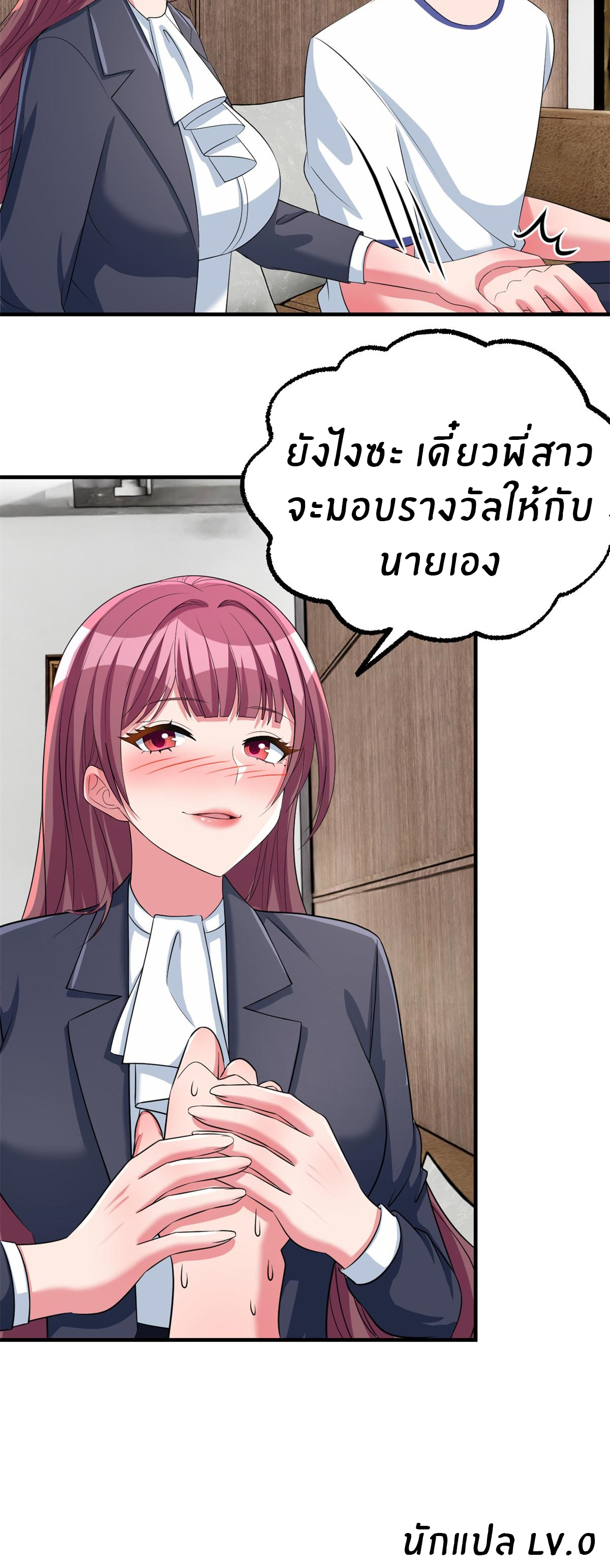 พี่สาวอยากเล่นคุณ ตอนที่ 204 หน้า 28