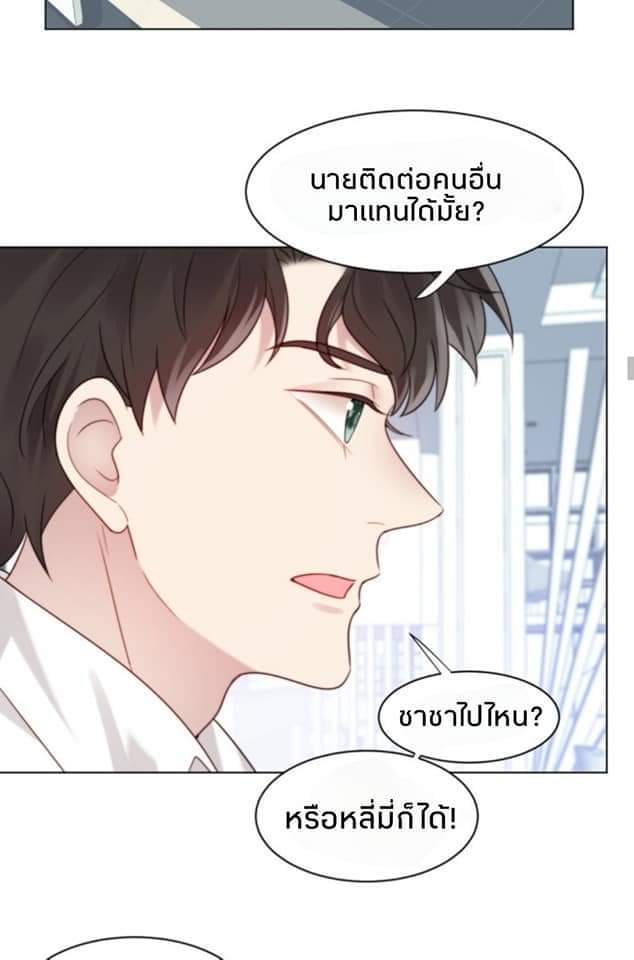 MakeUp Queen ตอนที่ 4 หน้า 22