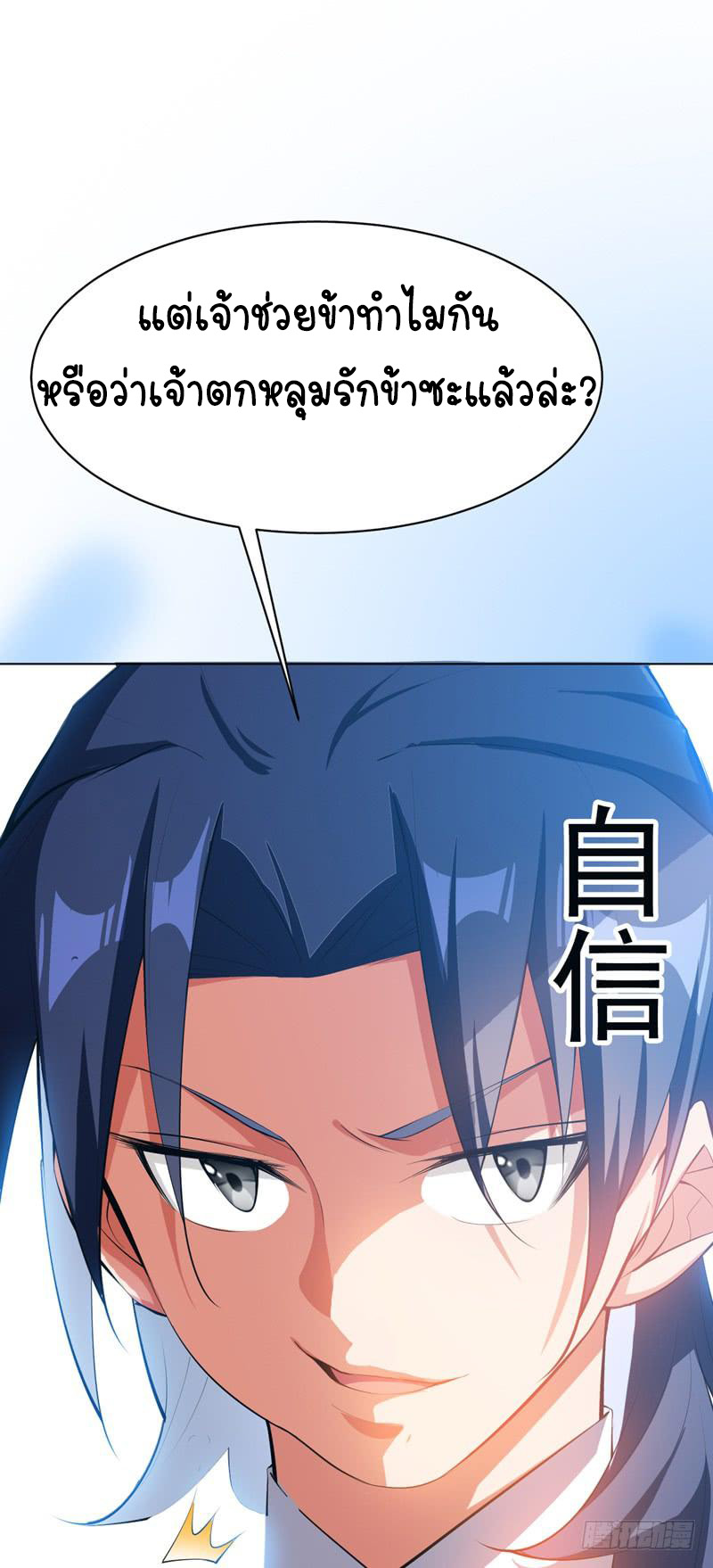 Wu ni ตอนที่ 25 หน้า 34