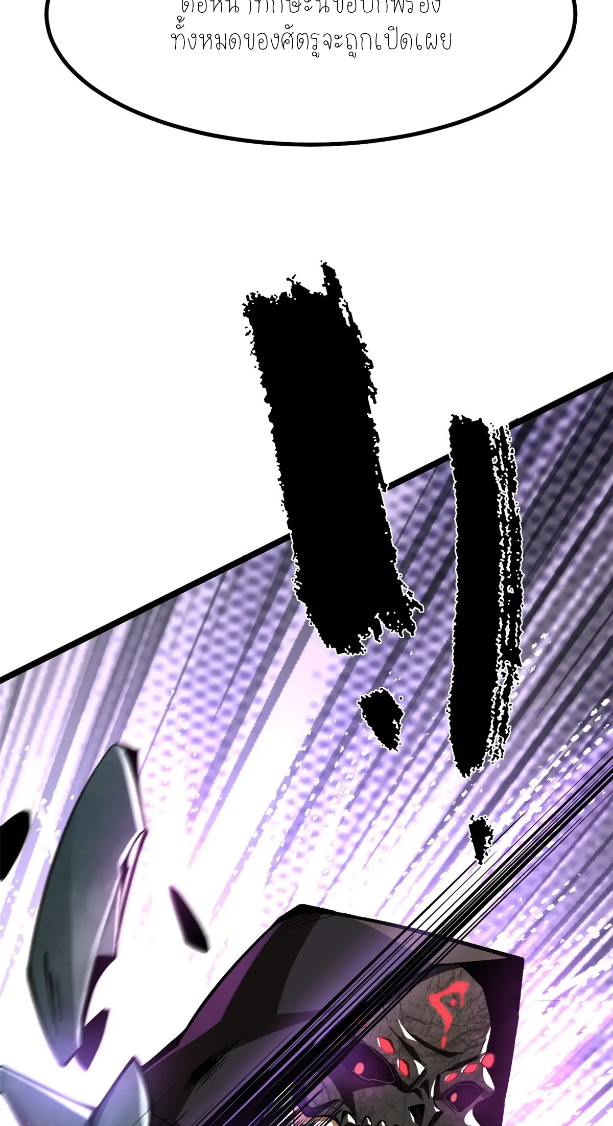 ไม่อยากเรียนทักษะ แห่งคำสาปเลย! ตอนที่ 35 หน้า 53