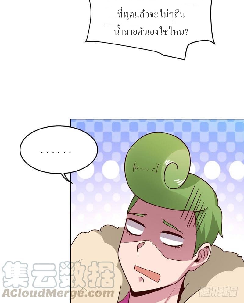 |. Carrying The Goddess Along (จบss1) ตอนที่ 35 หน้า 10
