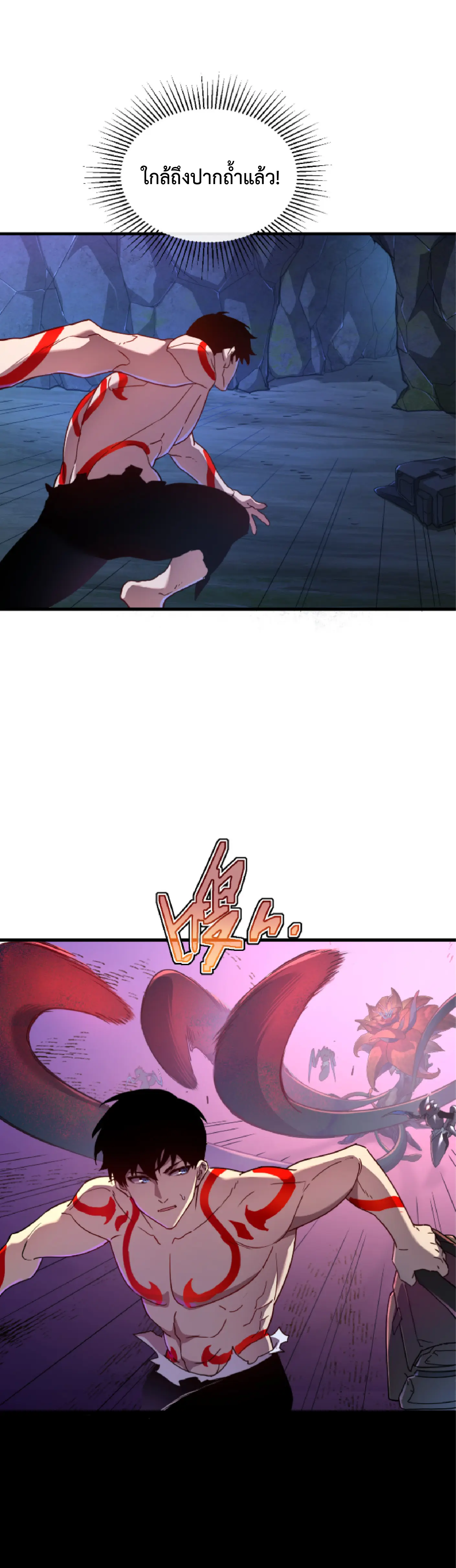 เทพขวาน: เส้นทางไร้พ่าย ตอนที่ 5 หน้า 5