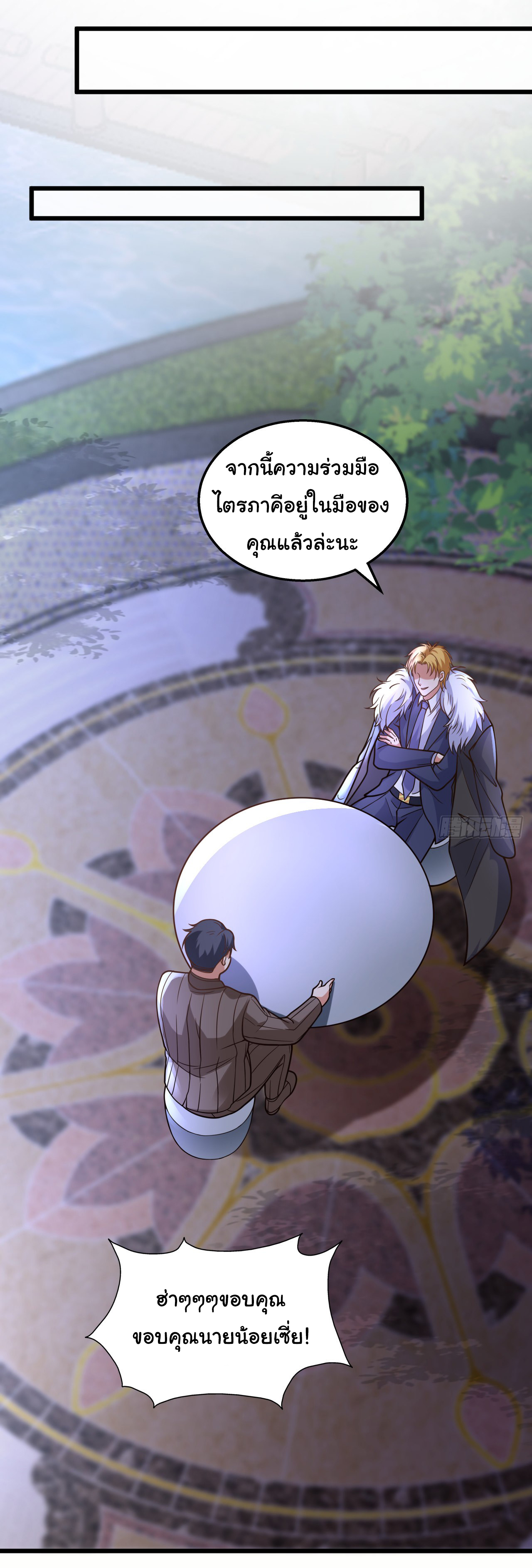 Chu Chen, the trash son-in-law ตอนที่ 19 หน้า 27