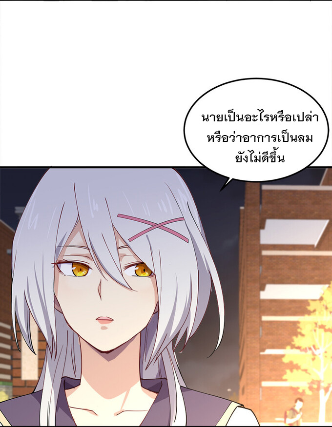 แฟนของผมชื่อหลงอ่าวเทียน ตอนที่ 2 หน้า 32