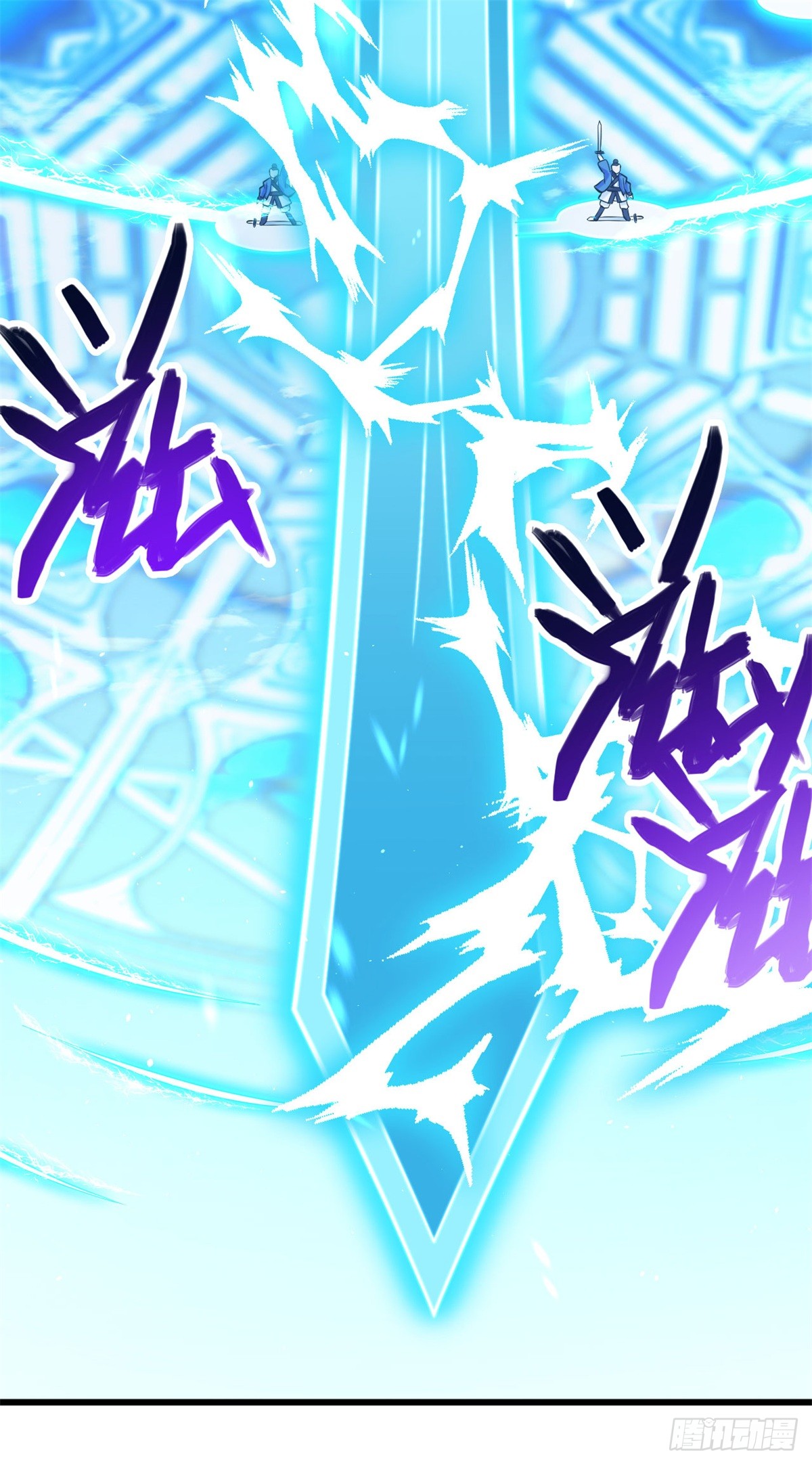 ด้วยเขตแดนกระบี่ ข้าสามารถเป็นเซียนกระบี่ได้ ตอนที่ 40 หน้า 24