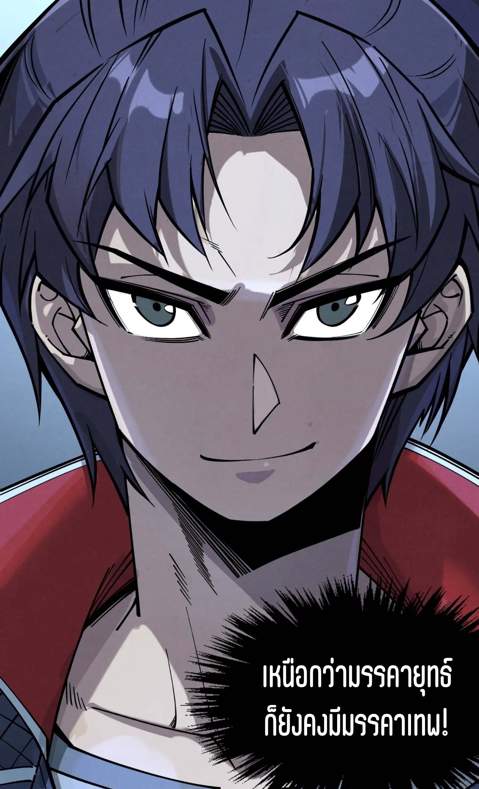 มหาเทพนิรันดร์กาล ตอนที่ 176 หน้า 56