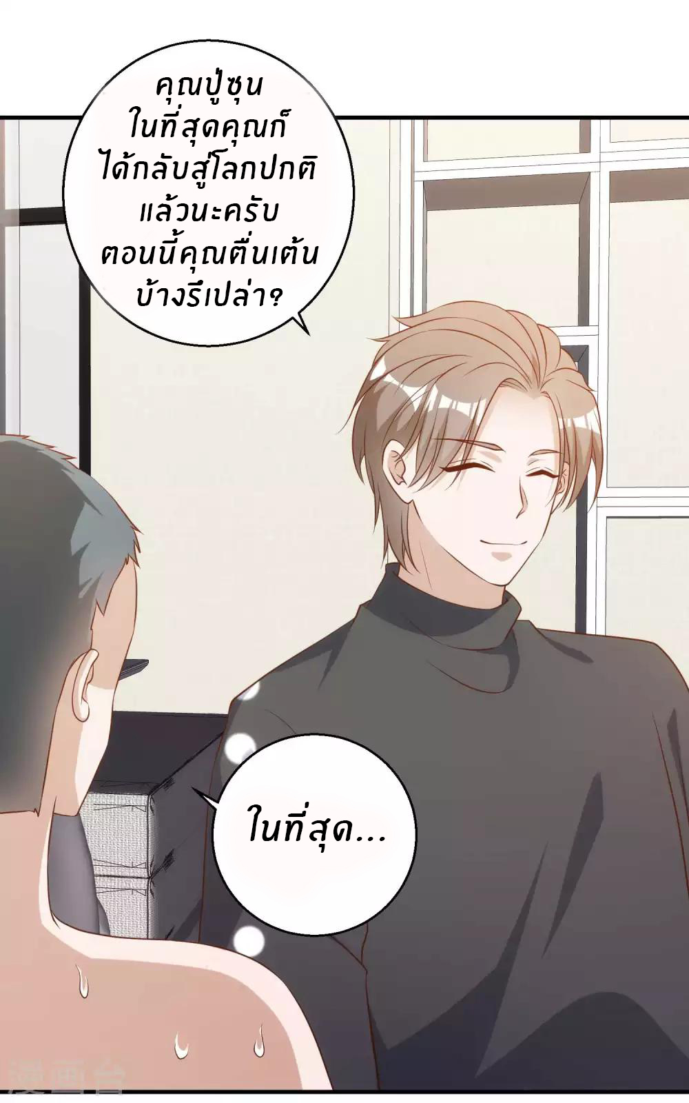God Fisherman ตอนที่ 60 หน้า 24