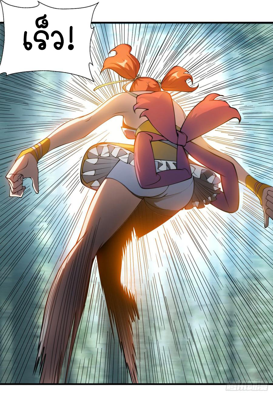 Wu ni ตอนที่ 34 หน้า 7