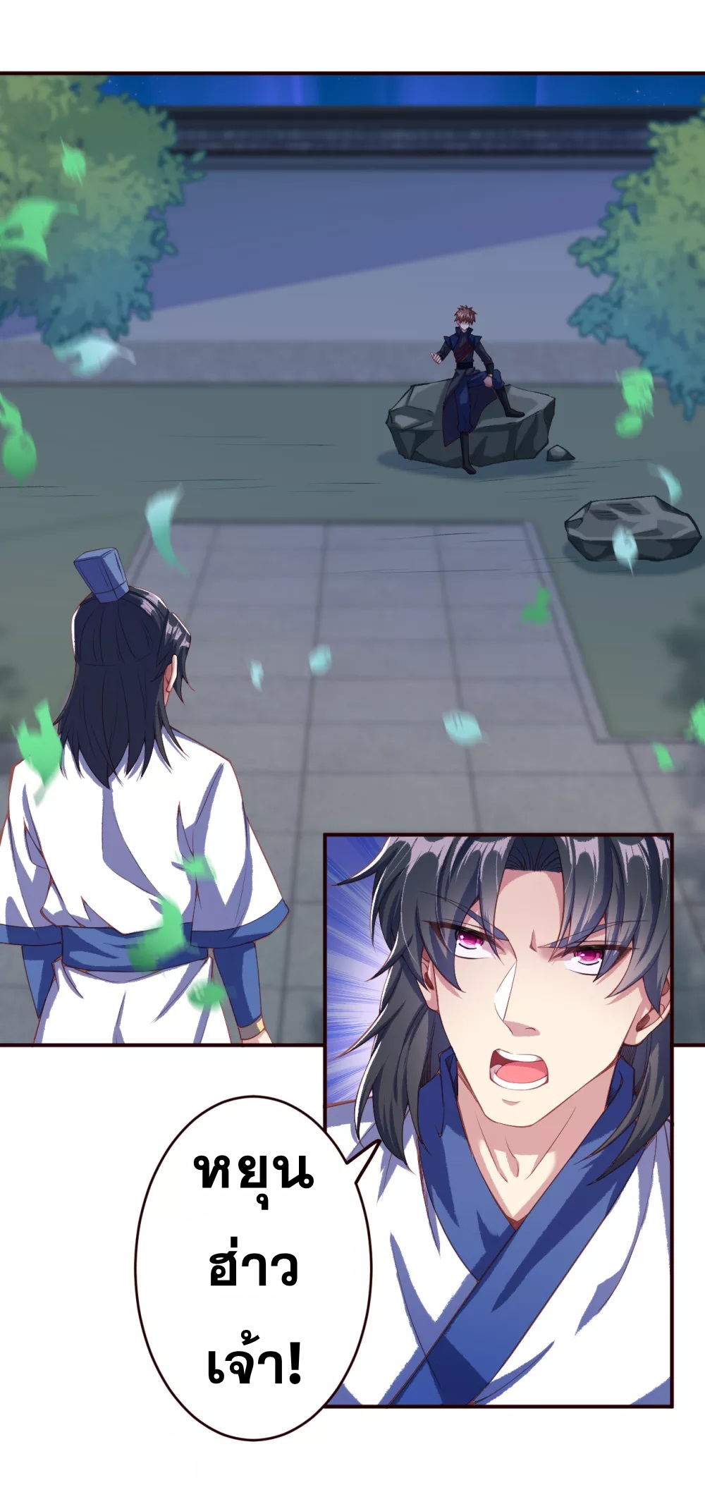 Against the Gods - อสูรพลิกฟ้า ตอนที่ 287 หน้า 28