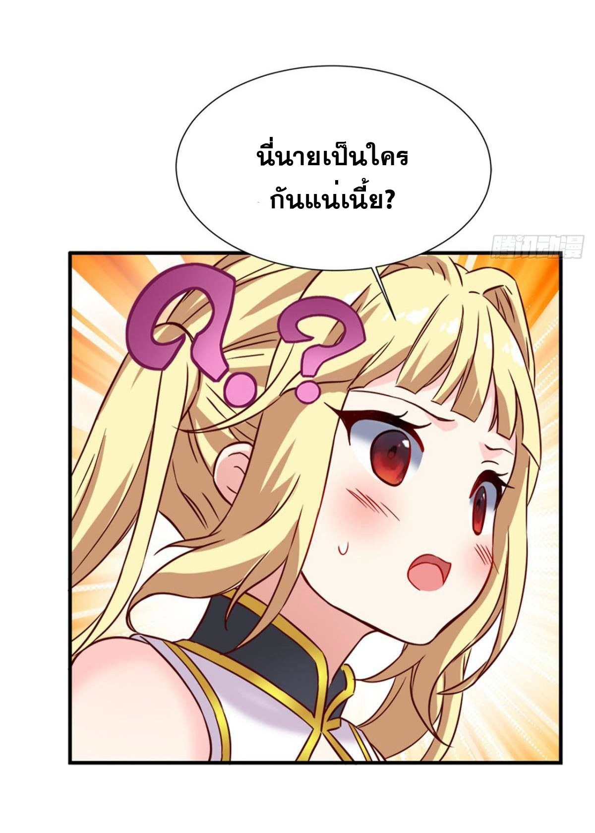 แก้วิกฤตแห่งสวรรค์ ตอนที่ 7 หน้า 37